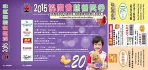 200 prizes with a total value of over HK$110,000