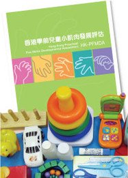 Hong Kong Preschool Fine Motor Developmental Assessment (HK-PFMDA) Examiner's Manual (3rd Edition) & Tools