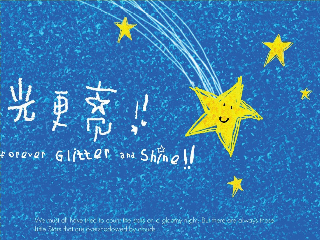 自闭生校园易受欺凌 星亮计划助迎新学年