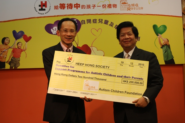 自閉症兒童基金協會董事劉瑞源先生將捐款支票交給協康會,由執行委員會主席歐陽卓倫醫生代為接收