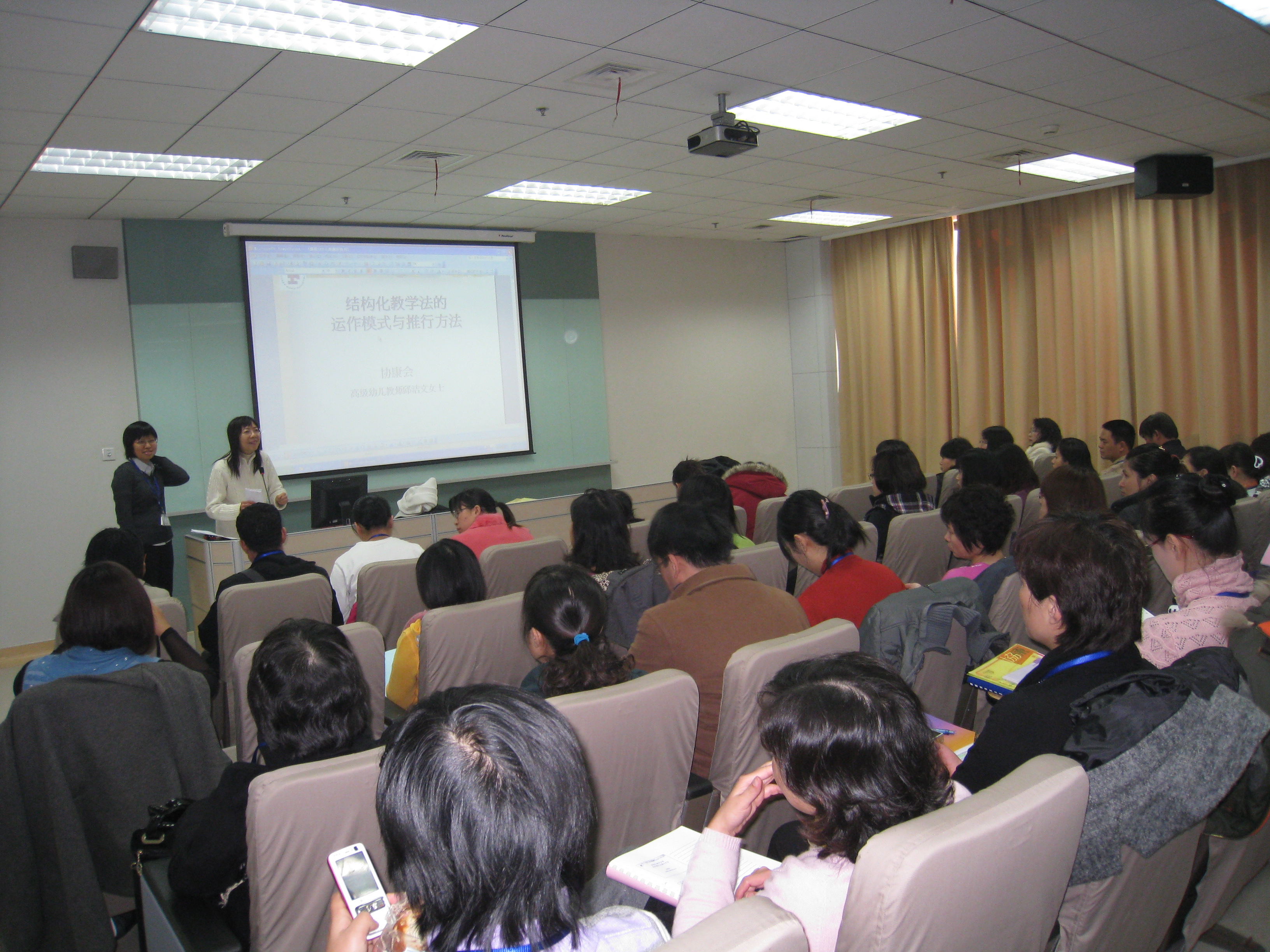 本會於11月下旬在上海舉辦全國性孤獨症兒童師資培訓班，圖為學員上課的情況。
