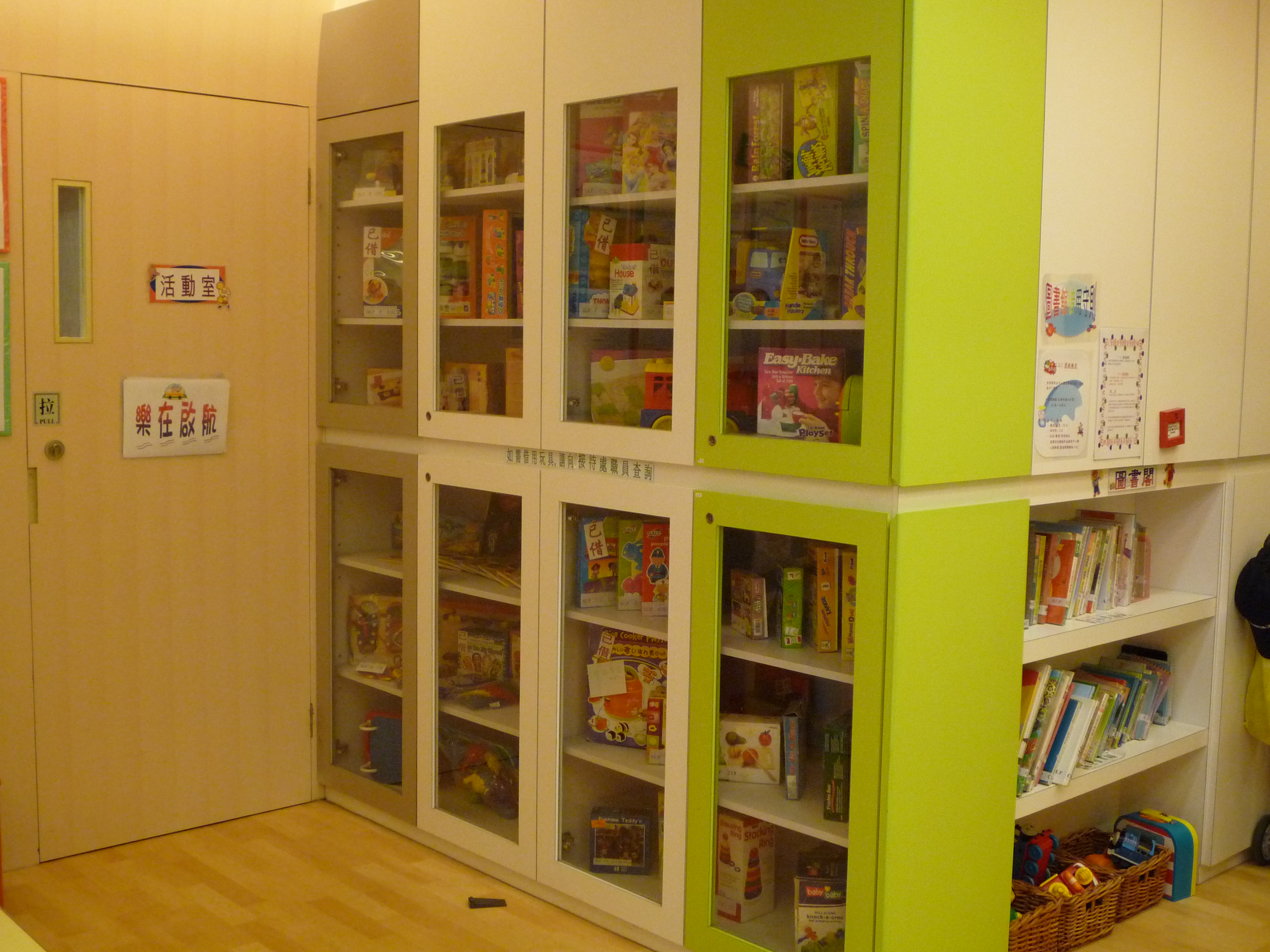 Toys Library