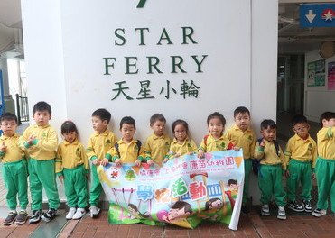 Kindergarten Activity Grant (2023-2024)