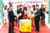 Heep Hong Society pioneered the operation of a mixed-mode centre in Fu Cheong Estate in Cheung Sha Wan for providing the services of Early Education and Training Centre and Special Child Care Centre.