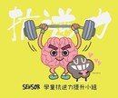 抗逆力是人类天生的潜能，是可以学习及增强的，使人即使面对困难、失败和挫折，都能正面积极地面对和回应。有特殊教育需要的儿童在成长中需面对不少的困难。因此，及早培养儿童的抗逆力，可让他们相信自己的能力及以更正面的心境面对难题。&nbsp;
本会承蒙「香港赛马会慈善信托基金 - 社区资助计划」的赞助，於由2017年起年推行「Special Education Needs Students On Resilience (S.E.N.S.O.R) 特殊教育需要抗逆力提升小组」计划; 藉本会教育心理学家及社工团队编制课程和教材，加上香港理工大学心理学系合作进行研究的成果，率先透过正向心理学 (Positive Psychology) 及认知行为学(Cognitive Behavioral Therapy) 去提升有特殊教育需要的儿童面对逆境的能力。家长可浏览本计划的最新网页了解更多相关资讯及课程。