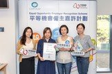 Heep Hong Society receive recognition as Equal Opportunity Employer