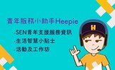 Welcome New Chatbot Youth Helper Heepie