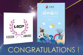 Heep Hong Society Annual Report 2020-2021 won four LACP awards