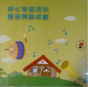 Games to Identify Sounds