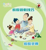 ‘Happy Parenting’ Programme – Parent Handbook