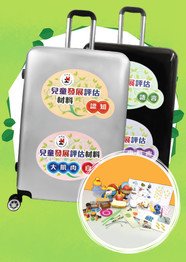 Developmental Learning Package (Limited Edition)