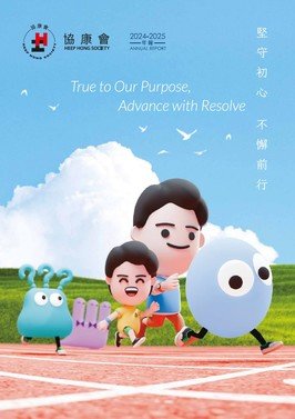 Annual Report 2024-25