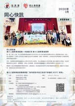 HHPA Express Jan 2026