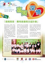 District-based Support Newsletter (Issue 1)