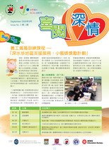 District-based Support Newsletter (Issue 2)