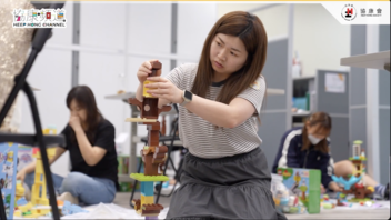 《協康頻道》— 小積木 大作用