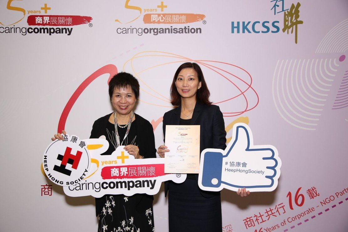 78间商界伙伴获颁「商界展关怀」标志图片1