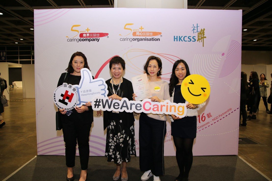 78间商界伙伴获颁「商界展关怀」标志图片2