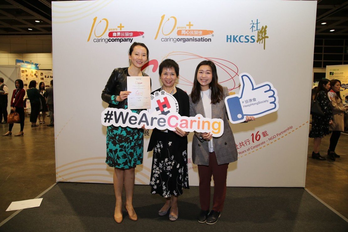 78间商界伙伴获颁「商界展关怀」标志图片3