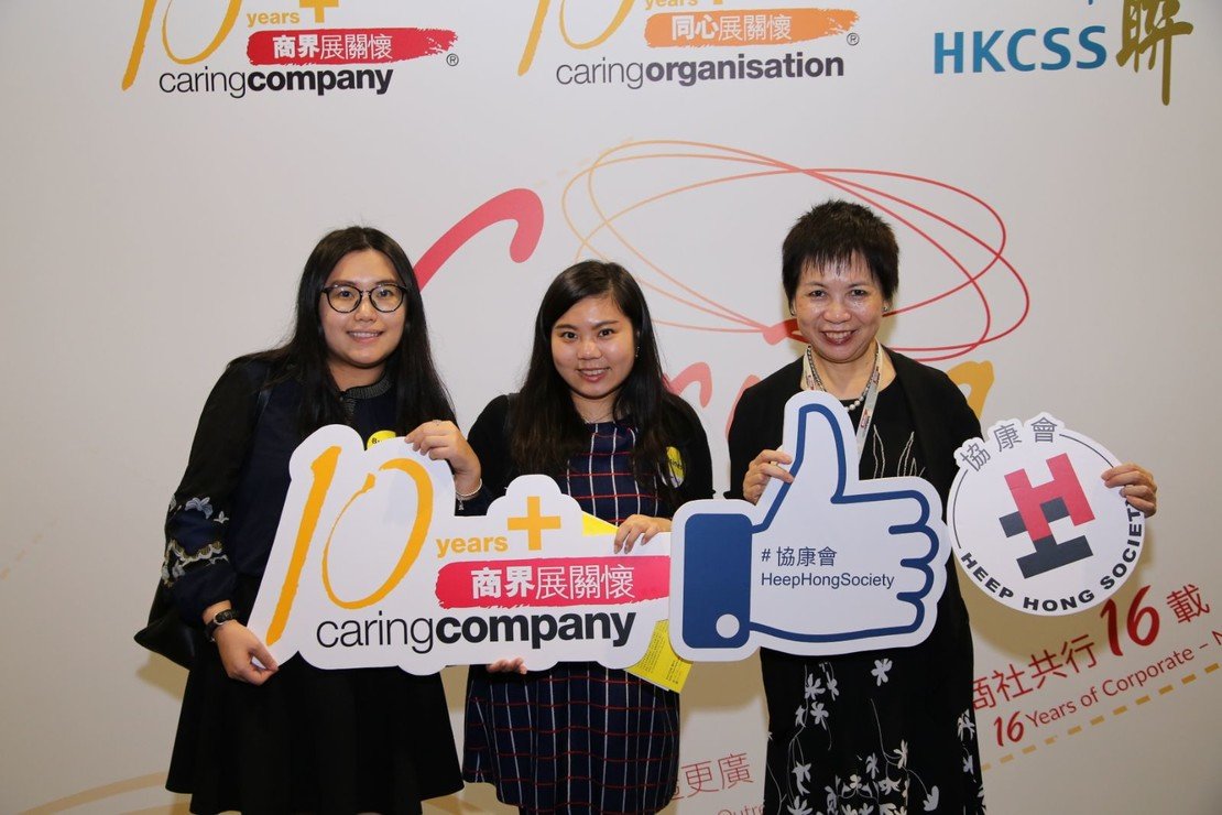 78间商界伙伴获颁「商界展关怀」标志图片4