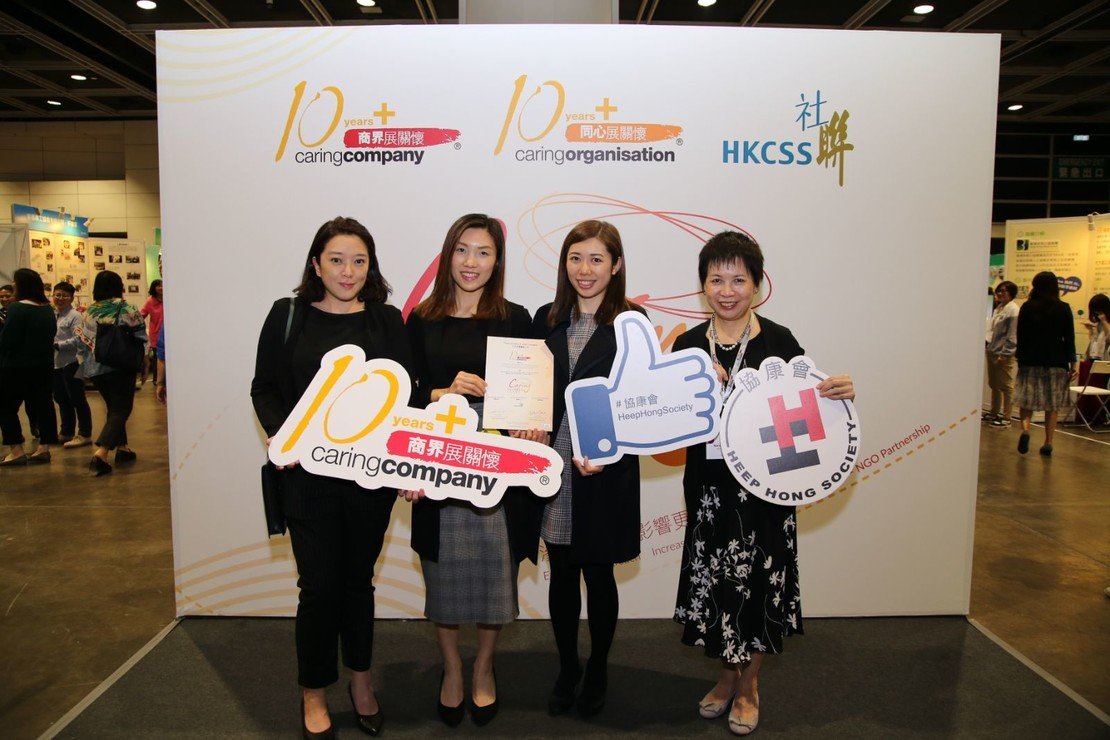 78间商界伙伴获颁「商界展关怀」标志图片5