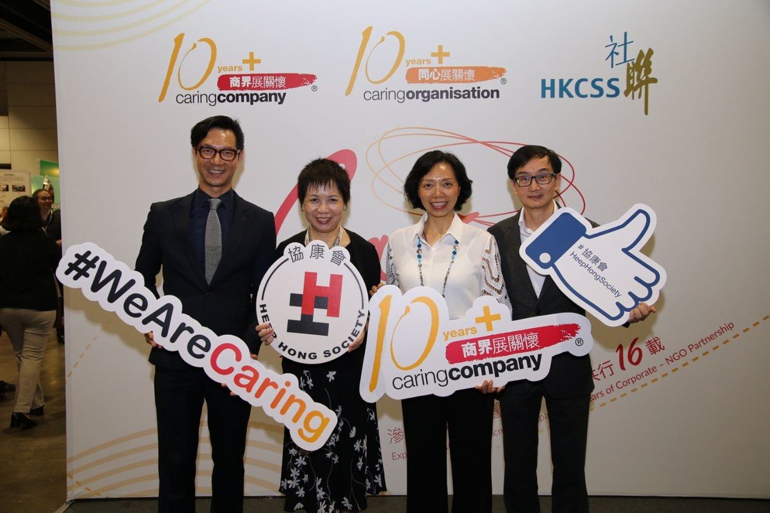 78间商界伙伴获颁「商界展关怀」标志图片6