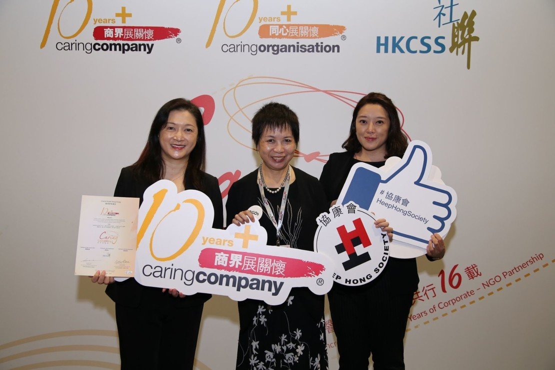 78间商界伙伴获颁「商界展关怀」标志图片7