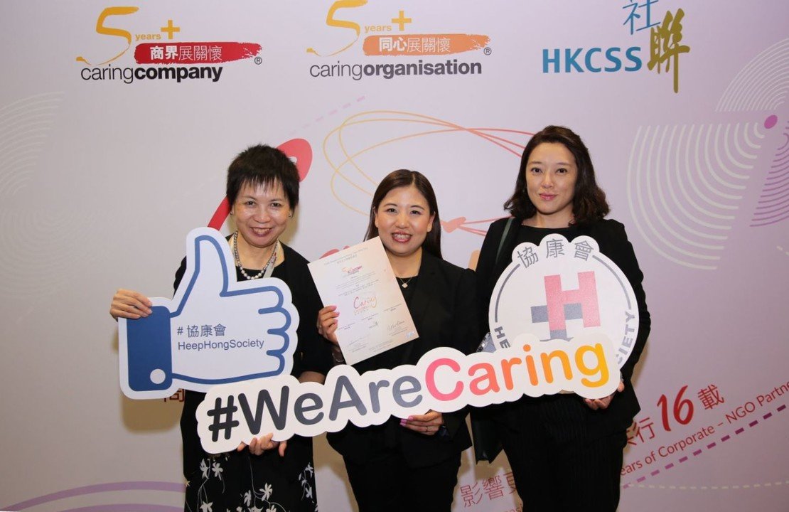 78间商界伙伴获颁「商界展关怀」标志图片8