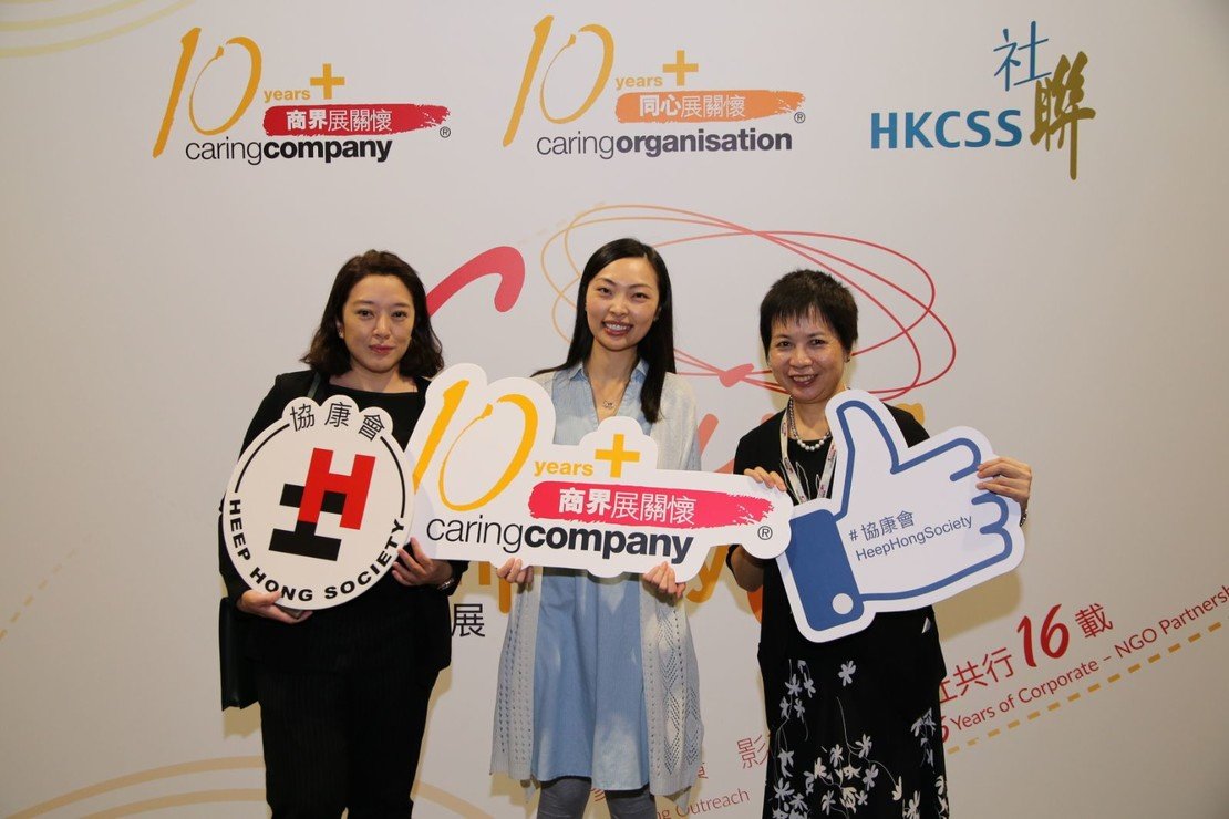 78间商界伙伴获颁「商界展关怀」标志图片9