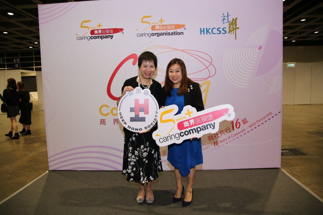 78间商界伙伴获颁「商界展关怀」标志图片10