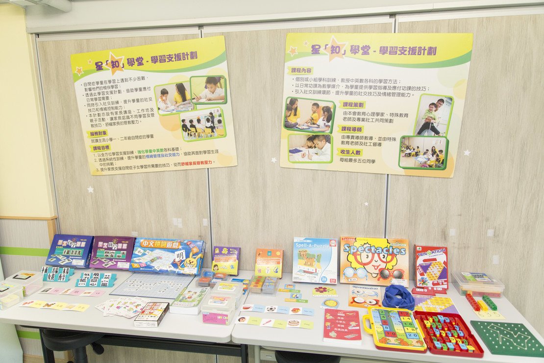 赛马会星亮资源中心4月7日开放日 欢迎公众参观图片5