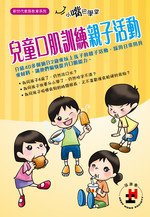 Oral-Motor Training Activity Book for Young Children