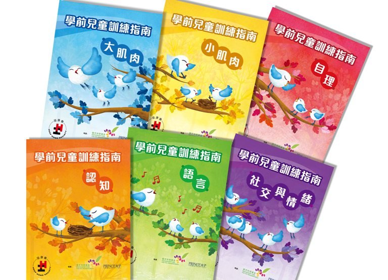 Photo 1 in The Activity Guides for Pre-school Education Launched by Heep Hong Society at The Seminar on Pre-school Education