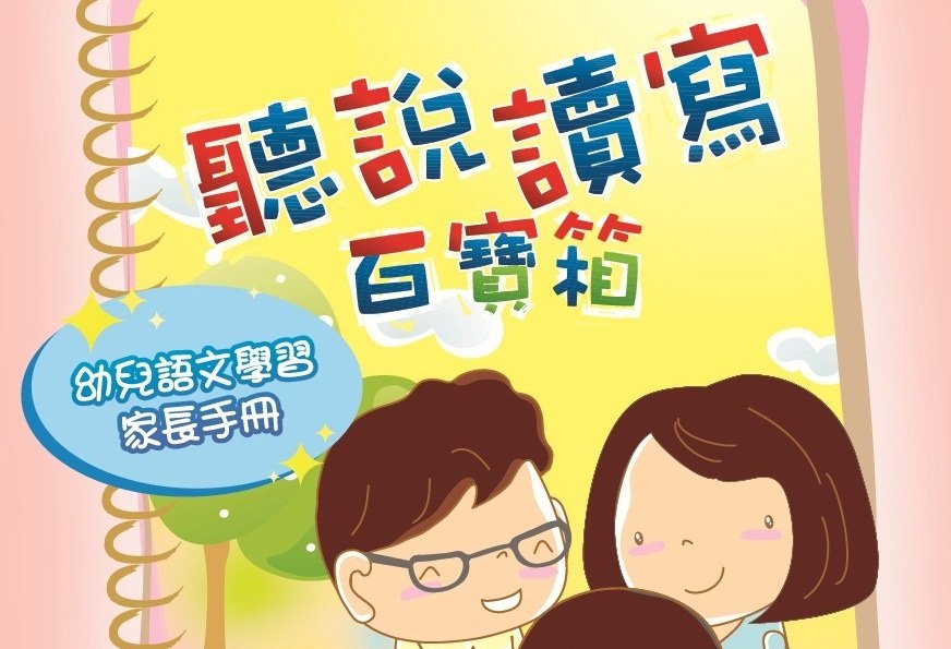 Photo 1 in READ & WRITE Project: New Book & Additional Seminars for Parents Open for Enrolment