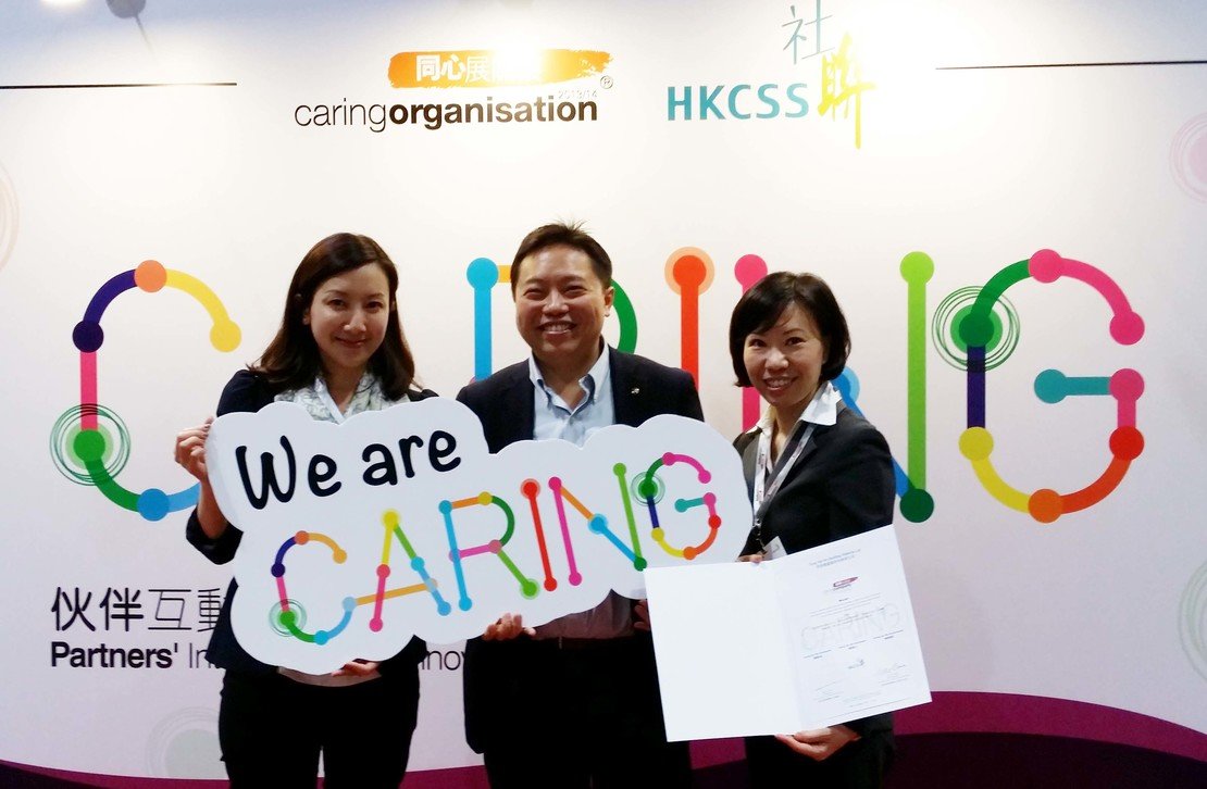 57間商界伙伴獲頒「商界展關懷」標誌圖片7