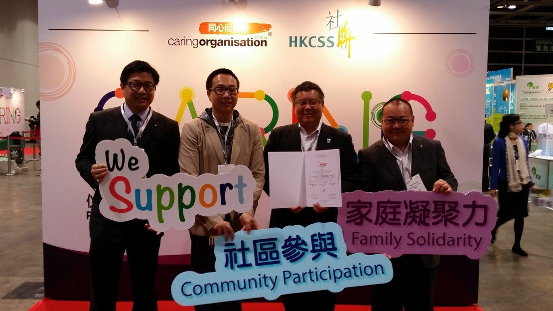 57間商界伙伴獲頒「商界展關懷」標誌圖片8