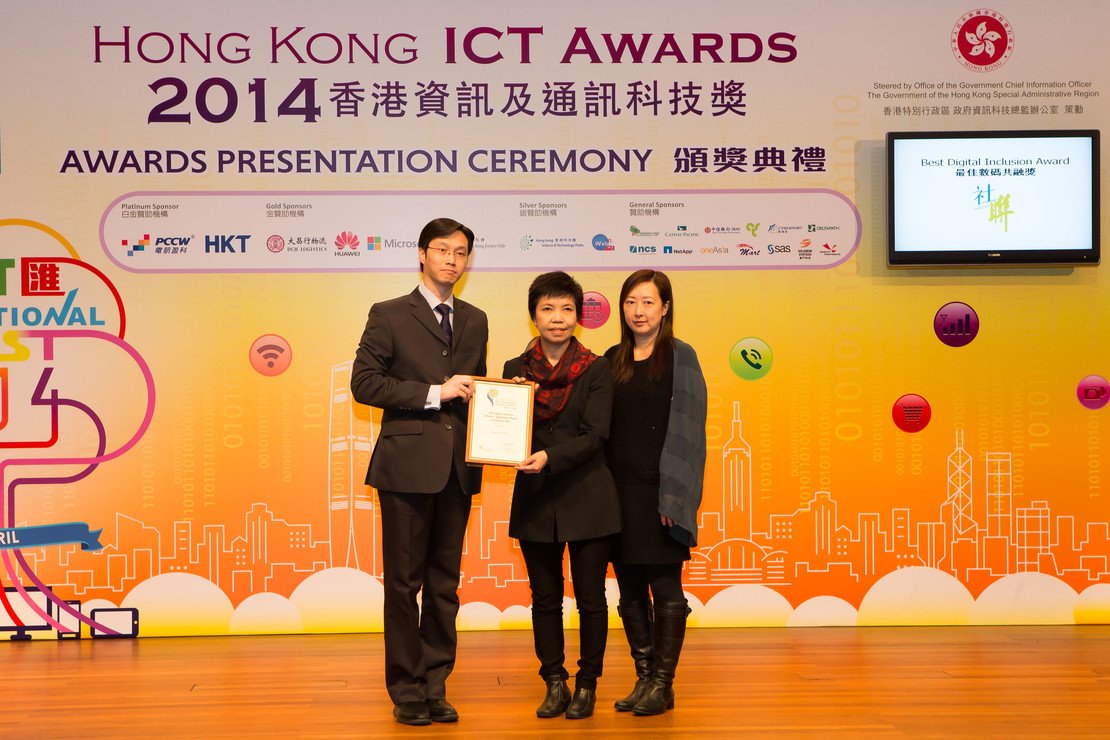 協康會「寫前遊學園」應用程式獲頒香港資訊及通訊科技獎2014 -「最佳數碼共融優異證書」圖片1