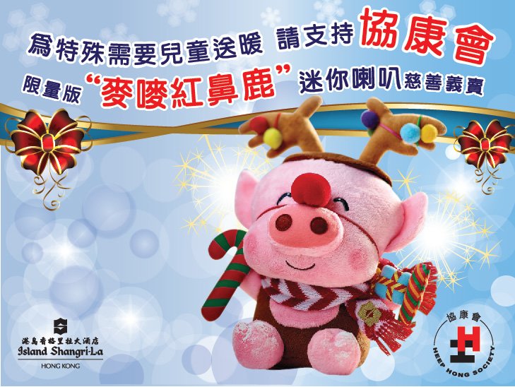 Photo 1 in 'McMug the Red-nosed Reindeer (Limited Edition)’ Charity Sale