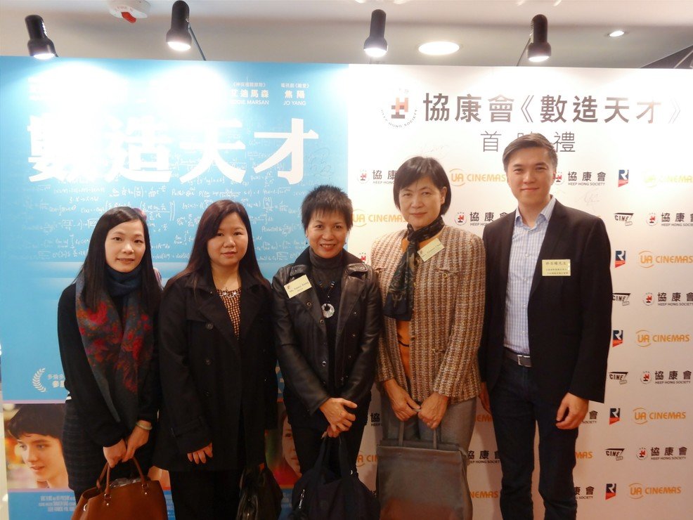 协康会《数造天才》首映礼完满举行 家长反应热烈图片2