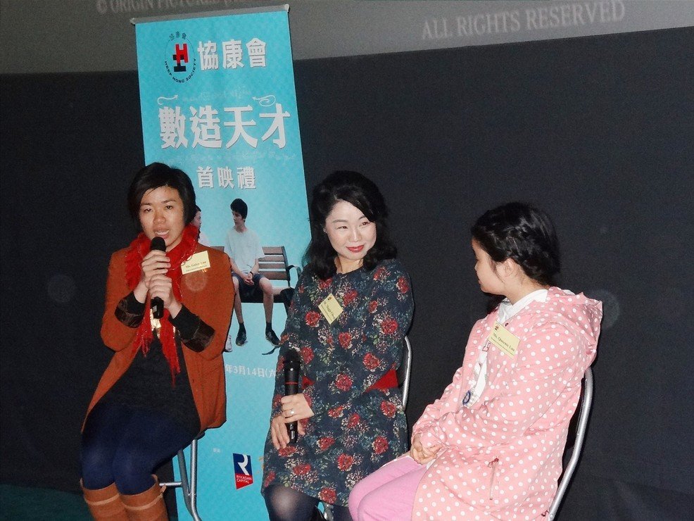 协康会《数造天才》首映礼完满举行 家长反应热烈图片3