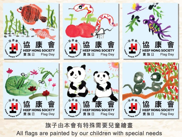 Photo 1 in Please Support Heep Hong's Flag Day on 18 June 2016 (Sat)