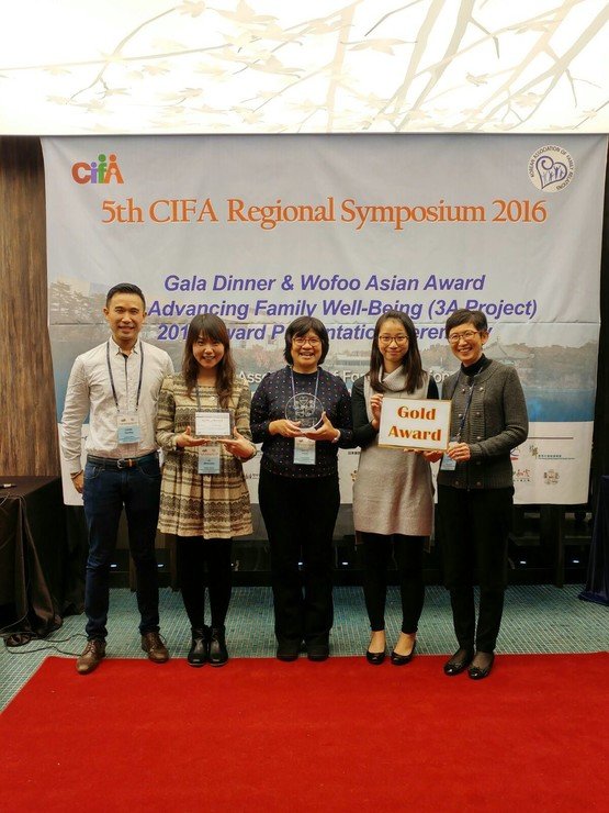 「教得其樂」榮獲「2016和富亞洲傑出家庭工作計劃大獎」金獎圖片1