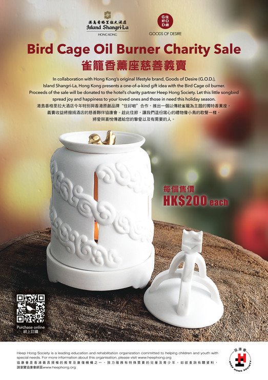 港島香格里拉大酒店義賣「雀籠香薰座」善款捐助協康會圖片2