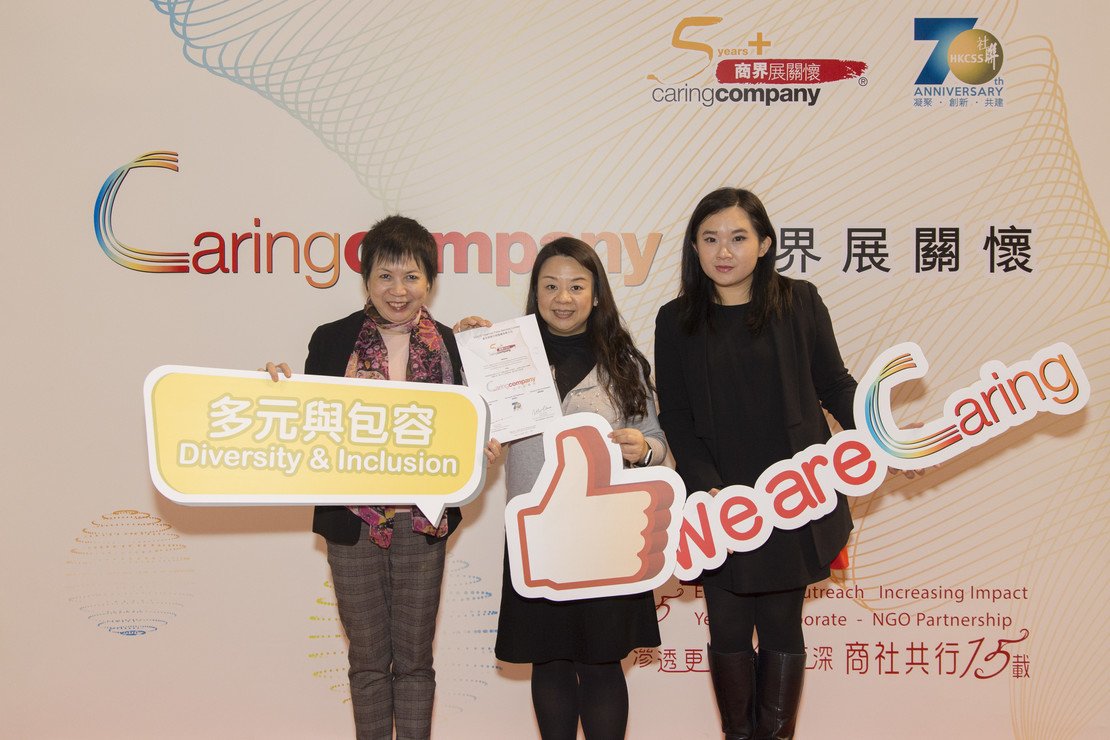 80間商界伙伴獲頒「商界展關懷」標誌圖片3