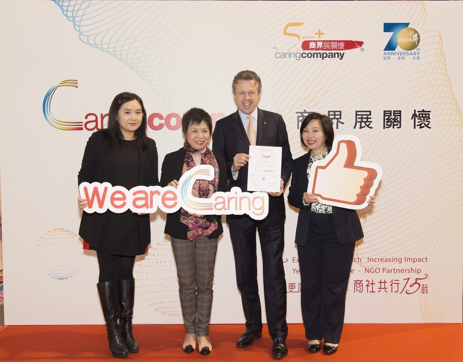 80間商界伙伴獲頒「商界展關懷」標誌圖片1