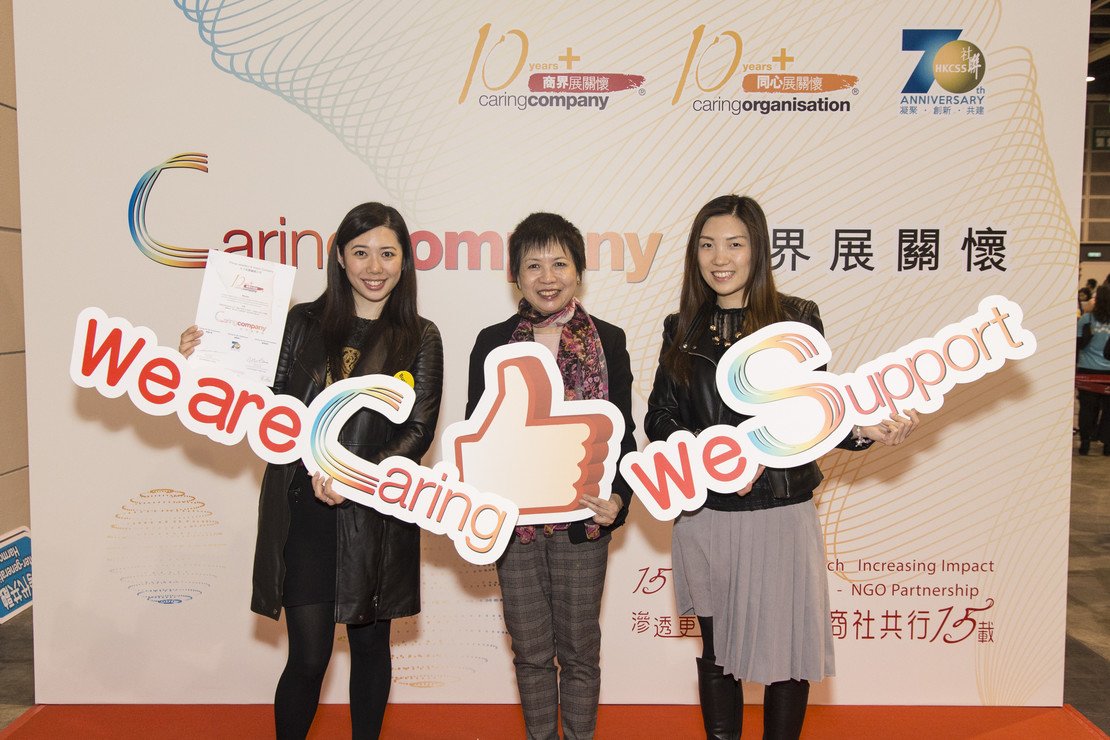 80間商界伙伴獲頒「商界展關懷」標誌圖片2