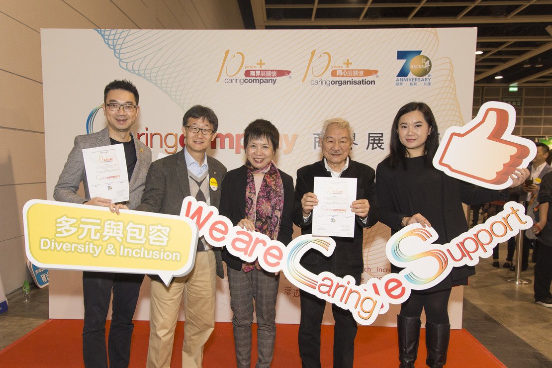 80間商界伙伴獲頒「商界展關懷」標誌圖片4