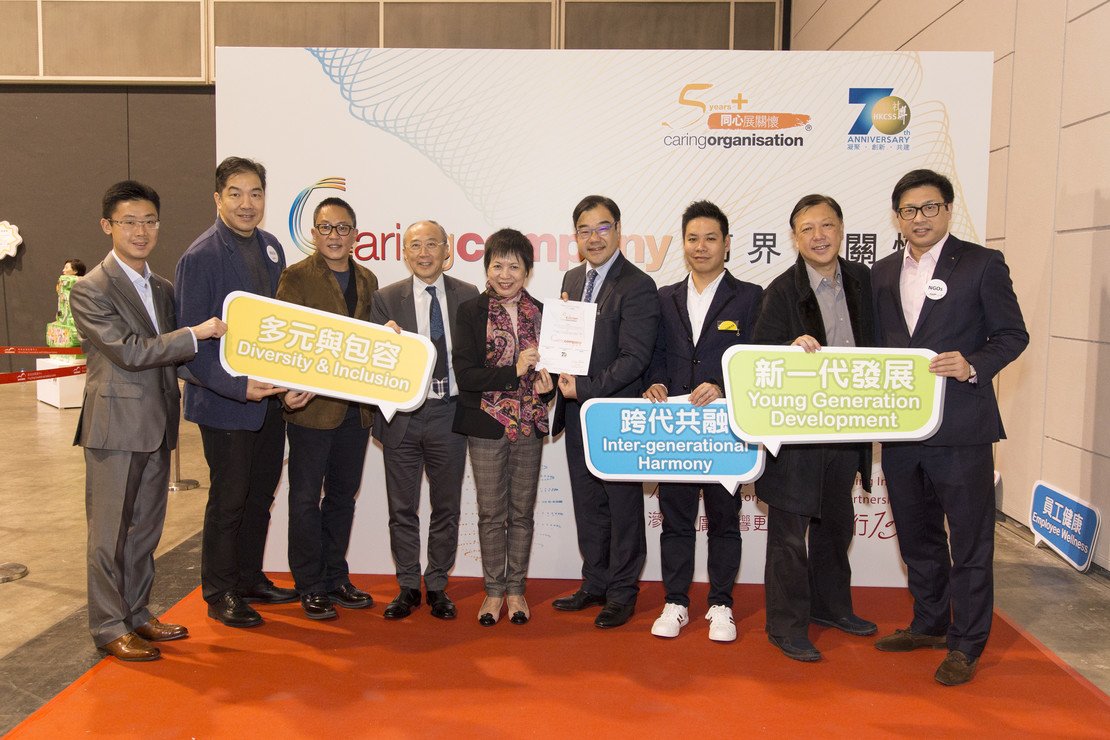 80間商界伙伴獲頒「商界展關懷」標誌圖片5