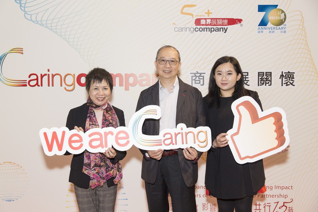 80間商界伙伴獲頒「商界展關懷」標誌圖片6