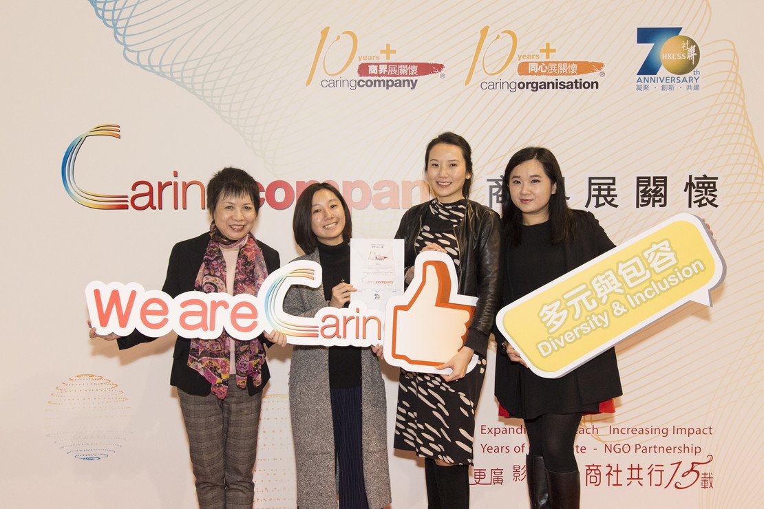 80間商界伙伴獲頒「商界展關懷」標誌圖片7